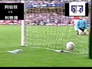 but de michael owen- liverpool vs arsenal - facup final 2001