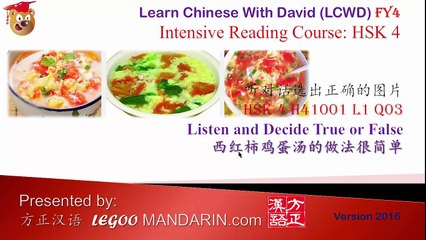 HSK 4 Chinese Proficiency Test Level 4 H41001 L1 Q03 西红柿鸡蛋汤的做法很简单