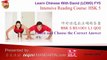 HSK 5 Chinese Proficiency Test Level 5 H51001 Q02 Do you go to training 你参加训练吗 Full Edeo