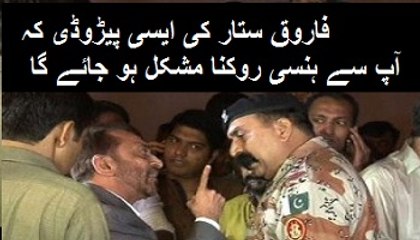 Farooq Sattar Funny Dubbing when Rangers arrest him