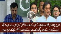 Imran Khan Criticizing Govt For Not Taking Action Against Altaf Hussain