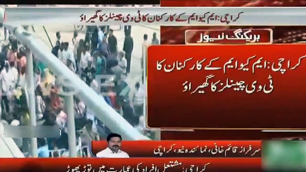 Exclusive Footage Of MQM Workers Beats & Break The Leg Of Neo Tv Cameraman