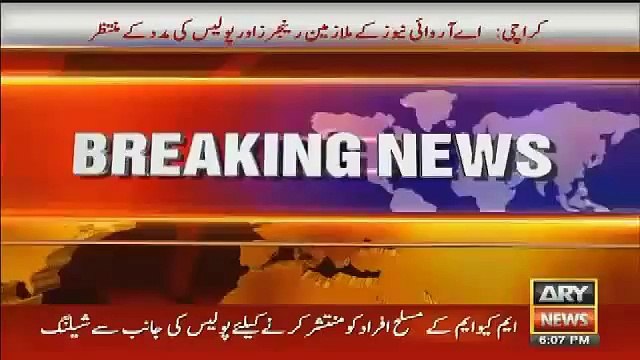 Exclusive Inside Footage Of MQM Workers Harassing Staff Of ARY TV Channel - YouTube