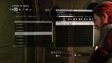 METAL GEAR SOLID V: GROUND ZEROES　取得テープ・チコの記録02