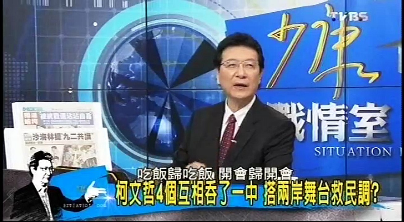 20160823 少康戰情室 04