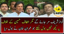 Imran Khan Badly Bashing On Altaf Hussain In PTI Press Conference