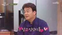 백선생, 김국진 열애 눈치챘었다!