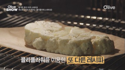 송훈 셰프가 에드워드권 셰프에게 삐진 사연은?!