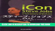 [PDF] iCon Steve Jobs: The Greatest Second Act in the History of Business Popular Colection