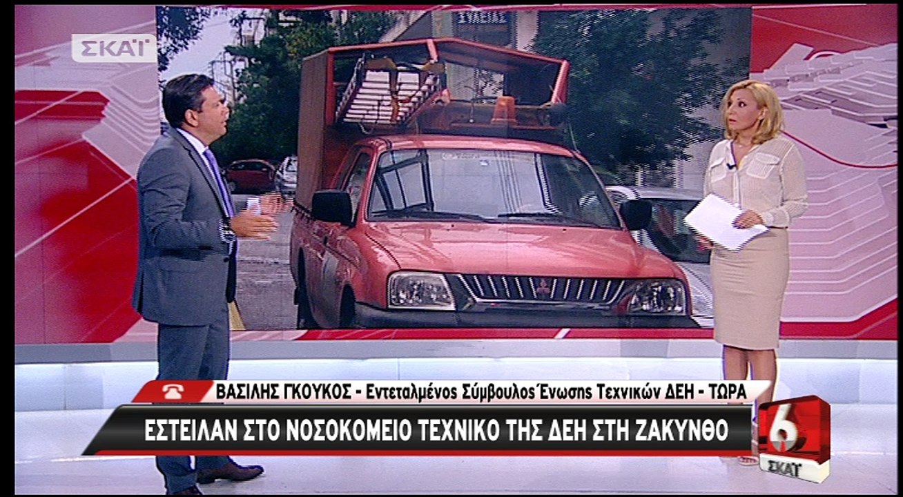 Επίθεση σε εργαζόμενο της ΔΕΗ στη Ζάκυνθο