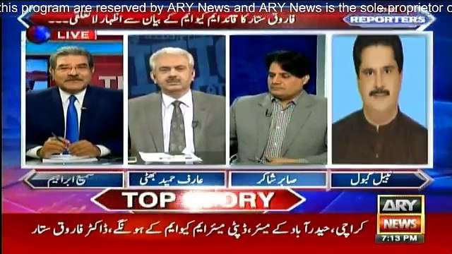 Farooq Sattar Saved MQM , MQM Ne Aaj Sabko Mamu Bana Diya - Nabeel Gabol