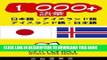 [PDF] 1000+ Japanese - Icelandic Icelandic - Japanese Vocabulary ChitChat WorldWide (Japanese