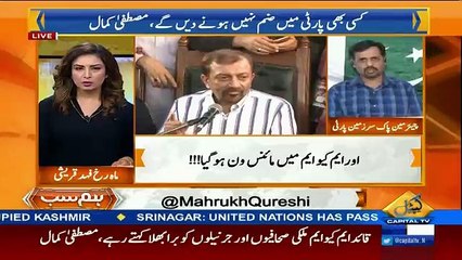mustafa kamall responds on farooq sattar press conference