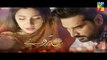 Bin Roye | Coming Soon on HUM TV | Mahira Khan, Humayun Saeed, Armeena Rana Khan