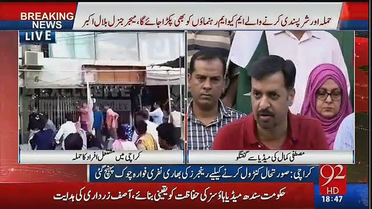 Altaf Hussain Ne Aaj General Raheel Aur DG Rangers Par Laanat Bhaiji Hai-- Mustafa Kamal