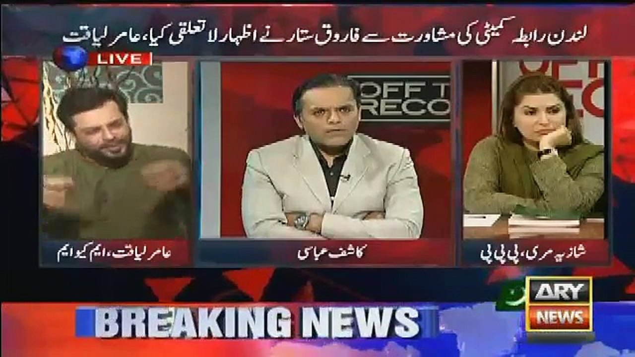 Breaking News - Aamir Liaquat Hussain Has Resigned From MQM & Apologize From Pakistani Nation