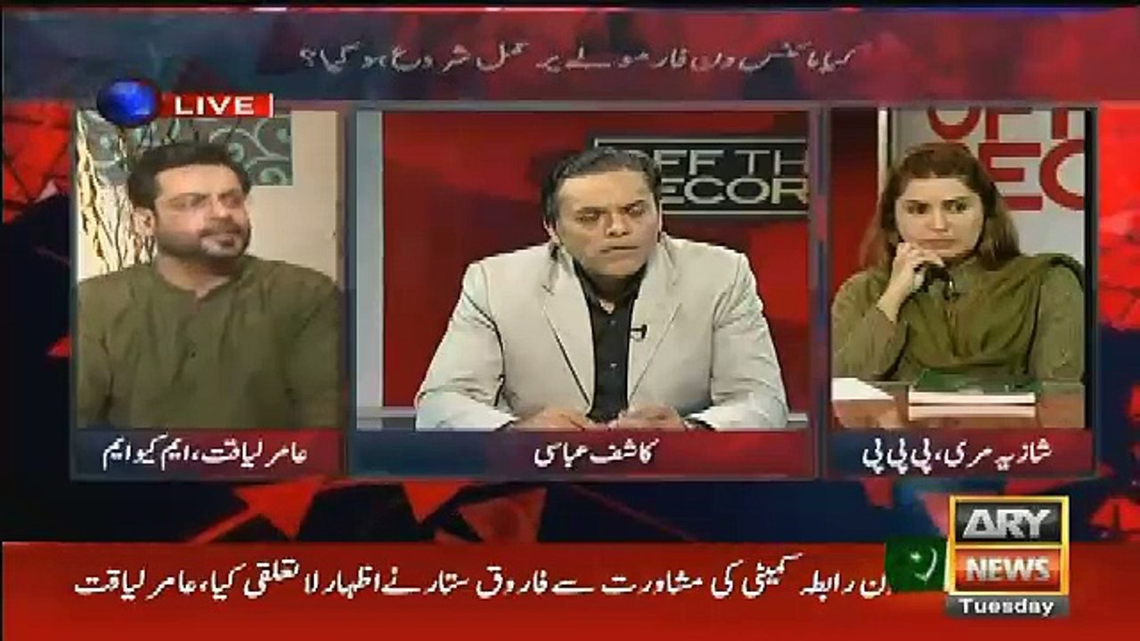 aab agar asa kuch hua tu ap mujhe mqm mein nhe dekhenge..amir liaquat hussain