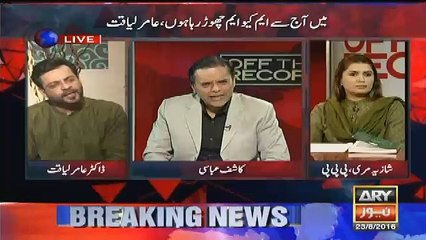amir liaquat ne mulk se maafi mang li..