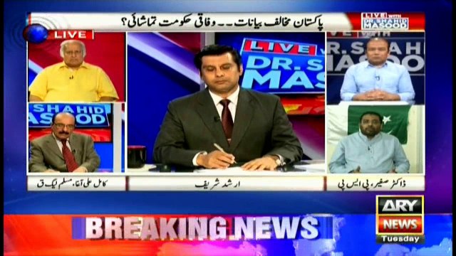 Karachi situation created to divert attention from Kashmir: Dr. Sagheer