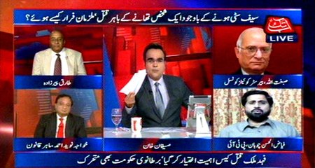 Fahad Malik Murder Case Be Naqaab: 24/08/16