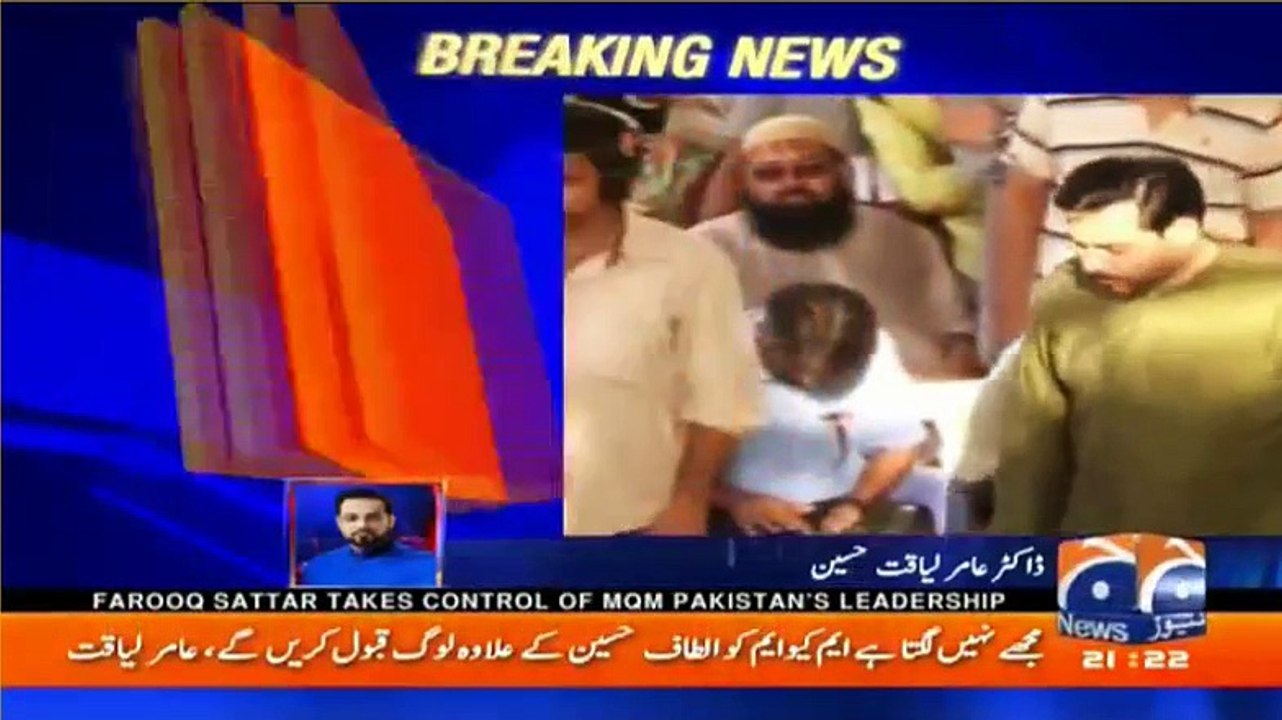MQM Wo Nahi Jo Nazar Aa Rahi Hai , Ye Kuch Dino Mein Pata Chal Jayega - Dr. Aamir Liaquat Hussain Burst into Tears
