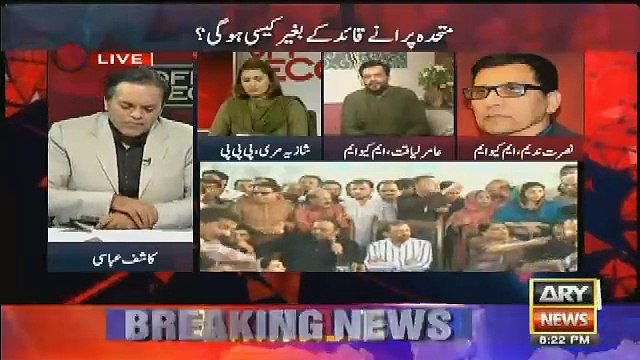 Aamir Liaquat Hussain Exposed Press Conference Was All Lie