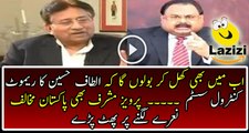 Pervaiz Musharraf Also Badly Speaks Against Altaf Hussain