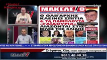 AΠΙΣΤΕΥΤΗ ΤΗΛΕΦΩΝΙΚΗ ΠΑΡΕΜΒΑΣΗ ΓΥΝΑΙΚΑΣ ΣΤΟ ΜΑΚΕΛΕΙΟ - ΑΓΡΙΟ ΚΡΑΞΙΜΟ ΣΤΟΥΣ ΑΝΤΡΕΣ... makeleio.gr