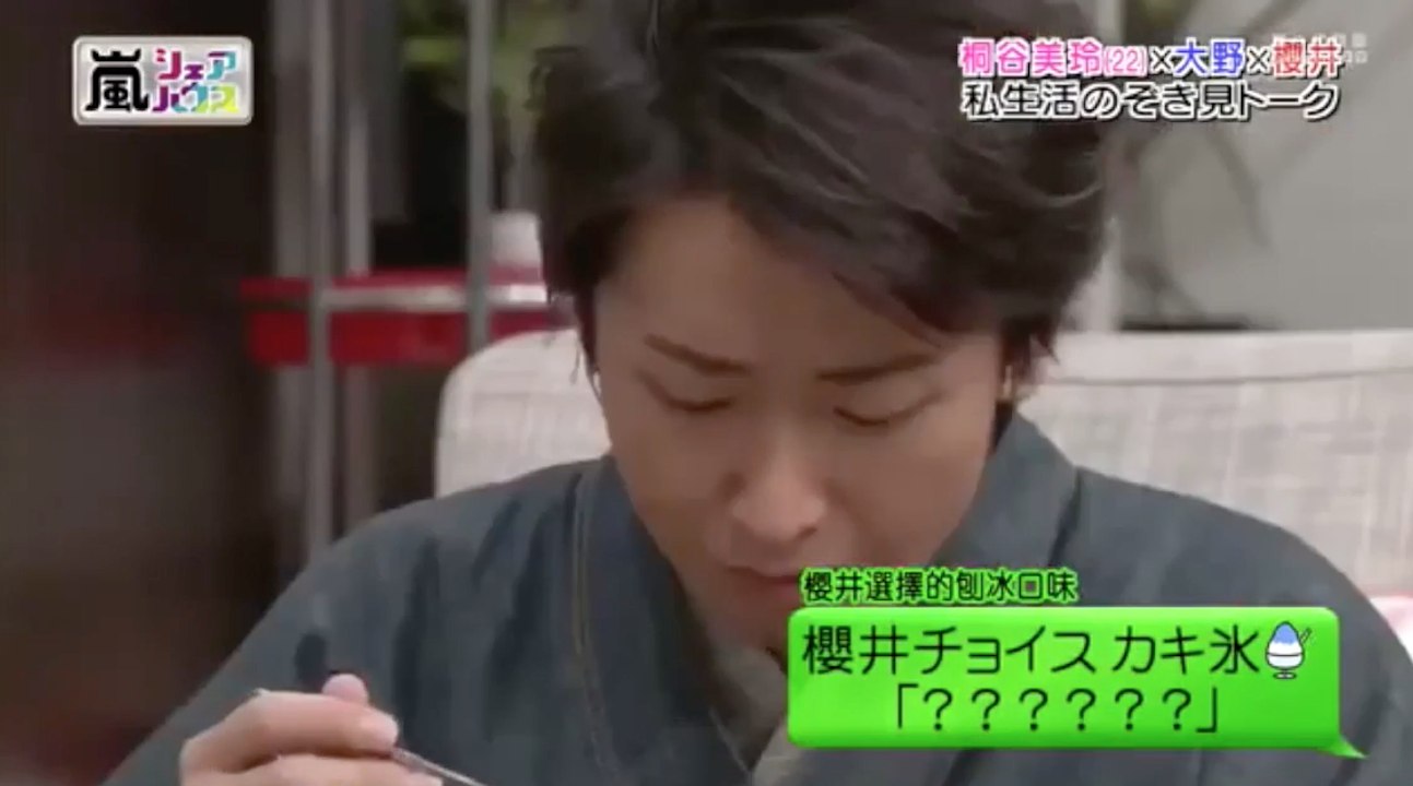 Aiba's Ice Dessert....Sneaky Sho To Leader