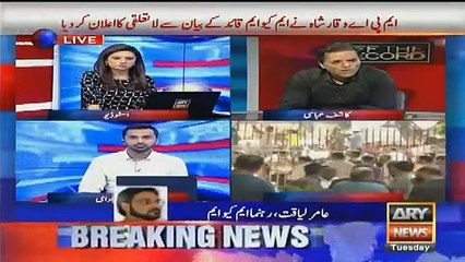 Aamir Liaquat ki Rangers Custody se niklnay k bad press Talk