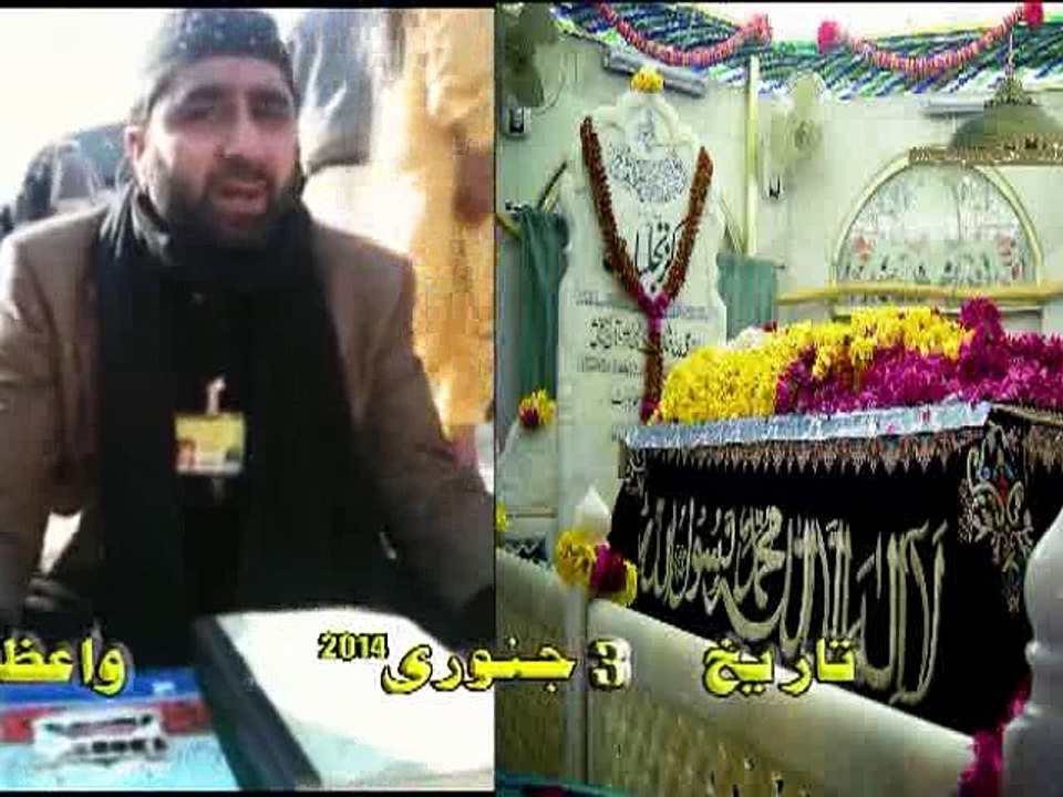 (3) Hazrat Data Ali Hajvari R.A ki Lahore Aaamad, Daras e Kashful Mahjoob by Asghar Ali Qadri Hajvari R.A