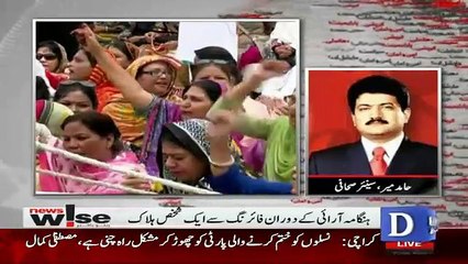 Inside Story Of Chaos At ARY Office By MQM Workers Hamid Mir Telling