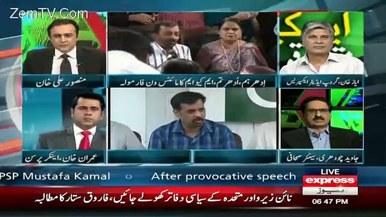 Reality of Mustafa Kamal and Farooq Sattar