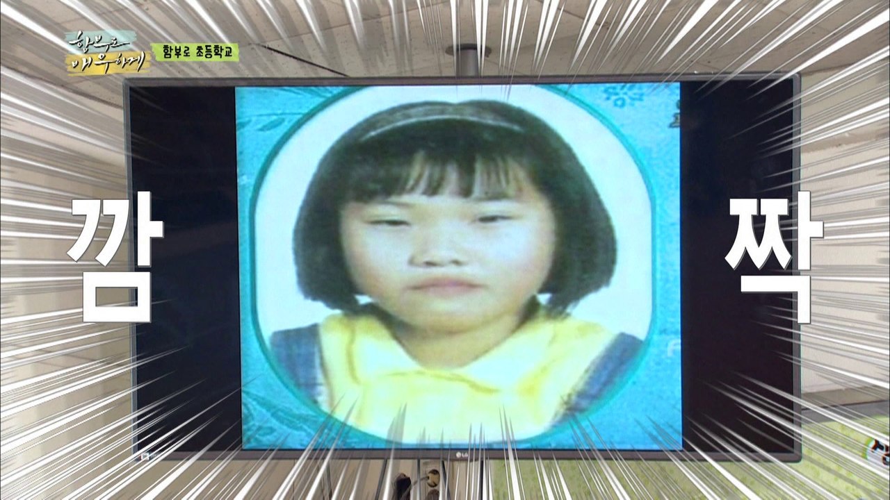 "함부로 초등학교 '봉서니'의 충격적 과거!" [함부로 배우하게 Uncontrolla...