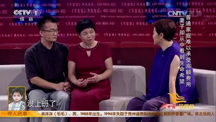 《等着我》 20160823 初遇她时听说她有不治之症 敬畏生命 我想给她一个家