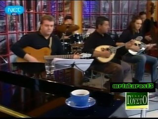 Μες στην πολλή σκοτούρα μου  Μαργαριτης live