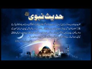 Ramzan Ka Mahena | Hadees With Urdu Translation | Hadees Of The Day | Mobitising | Thar Production