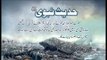 Qayamat Ke Din | Hadees With Urdu Translation | Hadees Of The Day | Mobitising | Thar Production