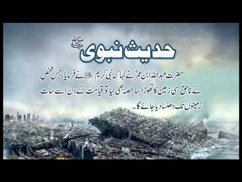 Qayamat Ke Din | Hadees With Urdu Translation | Hadees Of The Day | Mobitising | Thar Production