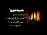 Musalman Wo Hai | Hadees With Urdu Translation | Hadees Of The Day | Mobitising | Thar Production