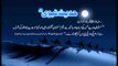 Muhajir Kaun Hai | Hadees With Urdu Translation | Hadees Of The Day | Mobitising | Thar Production