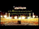 Masjid Al Haram | Hadees With Urdu Translation | Hadees Of The Day | Mobitising | Thar Production