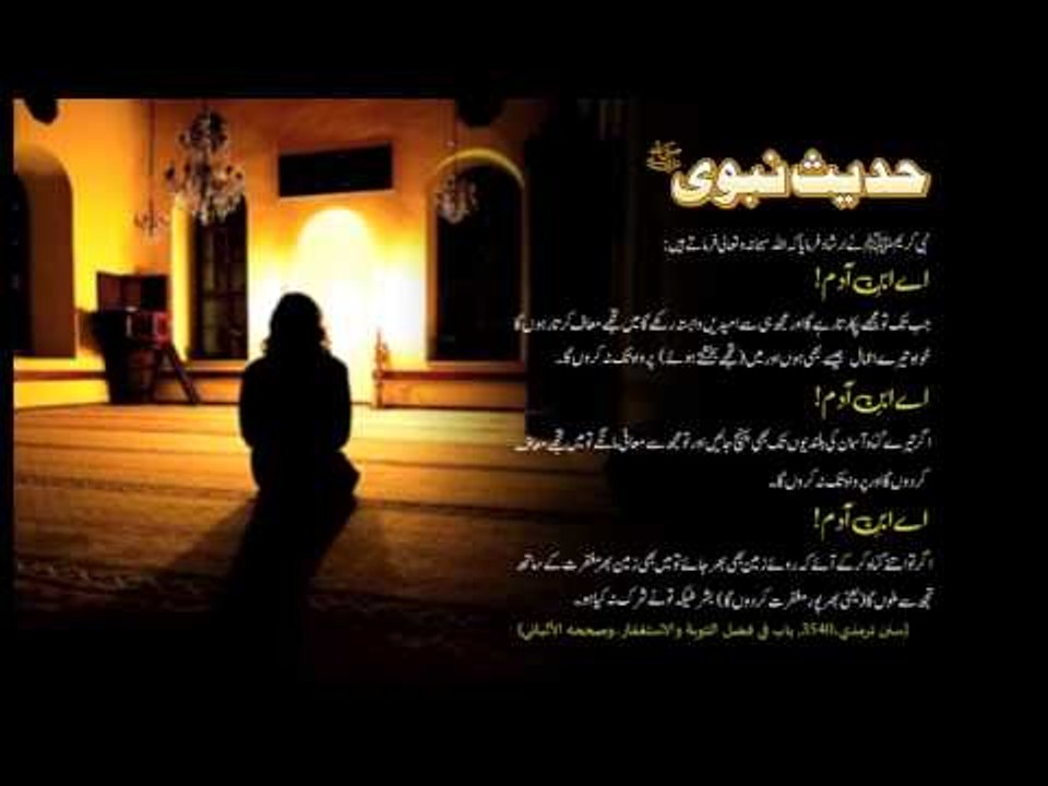 Karam Ki Barsat | Hadees With Urdu Translation | Hadees Of The Day | Mobitising | Thar Production