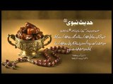 Khajoor Se Iftar | Hadees With Urdu Translation | Hadees Of The Day | Mobitising | Thar Production