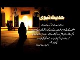 Mautaqaf | Hadees With Urdu Translation | Hadees Of The Day | Mobitising | Thar Production