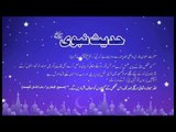 Jummay Ke Din | Hadees With Urdu Translation | Hadees Of The Day | Mobitising | Thar Production