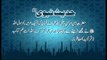 Ilm E Kitaab | Hadees With Urdu Translation | Hadees Of The Day | Mobitising | Thar Production