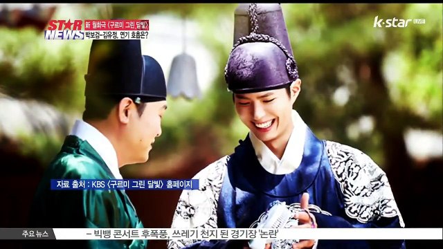 박보검-김유정 구르미 그린 달빛 관전 포인트는?