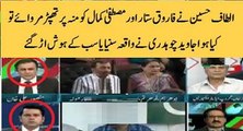 This is how Mustafa kamal and Farooq sattar punished by Altaf Hussain