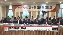 Ruling party and gov't agree to increase 2017 budget by roughly 3%